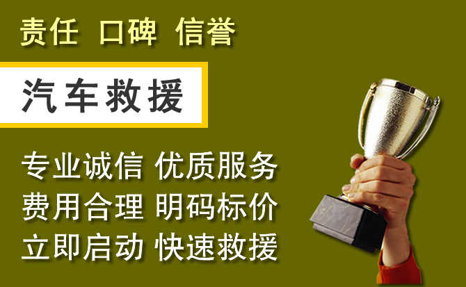 港口区附近汽车换备胎电话.jpg