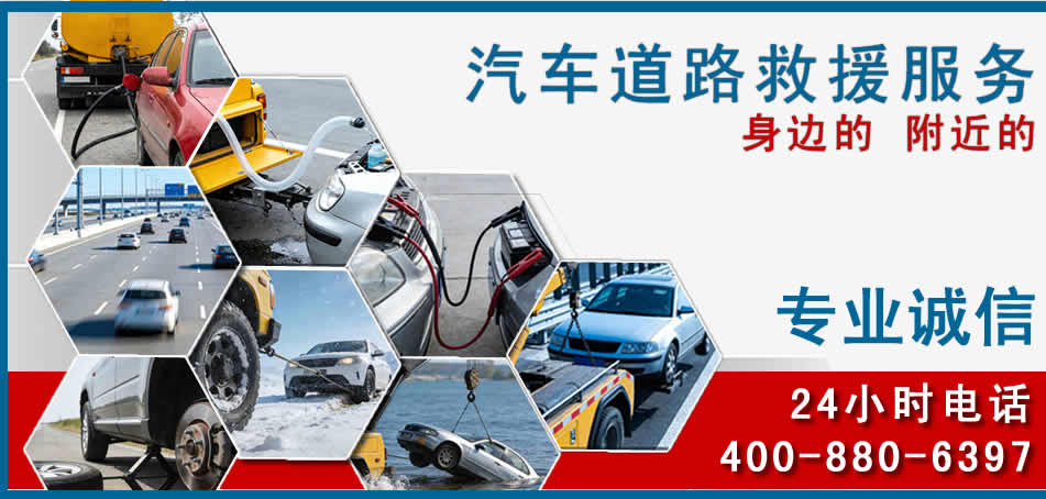港口区汽车道路救援
