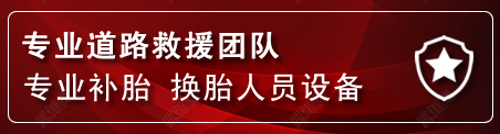 港口区流动补胎电话