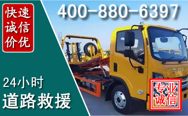 港口区道路救援电话 (8).jpg
