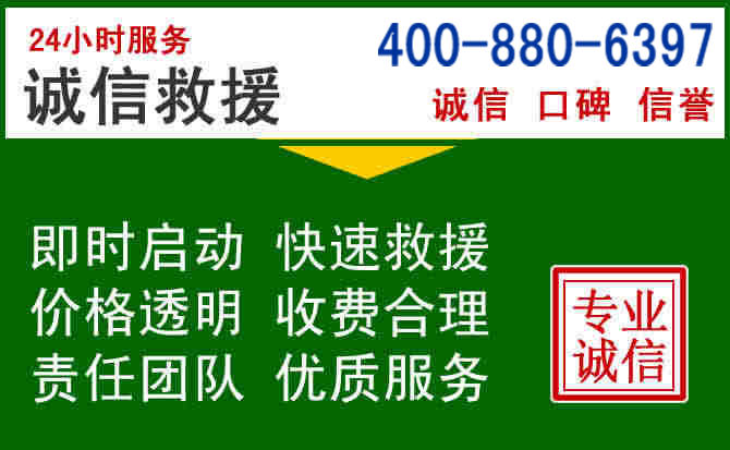 港口区道路救援电话 (20).jpg